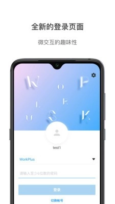 WorkPlus SE免费原版