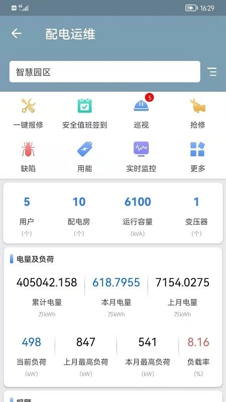 天易维最新版图3