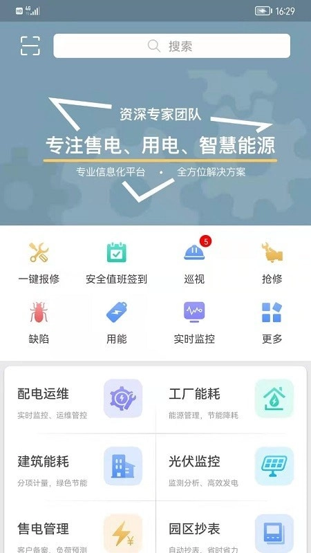 天易维最新版图4