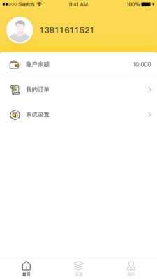 取证宝安卓版