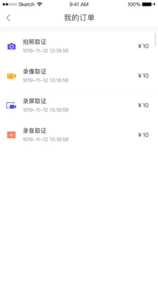 取证宝安卓版