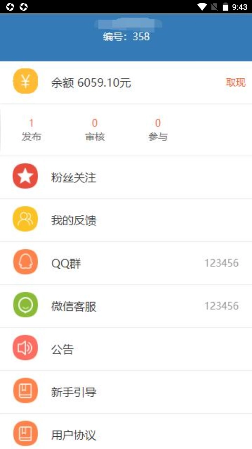 电享优悦