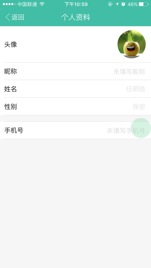 审核通免费原版图2