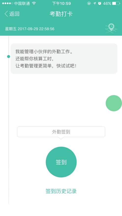 审核通免费原版图4