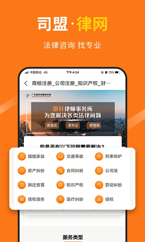 司盟企服原版