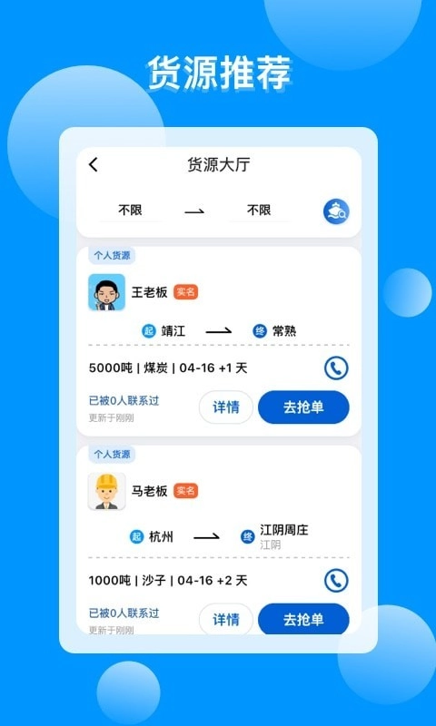 新船帮船端免费原版图1
