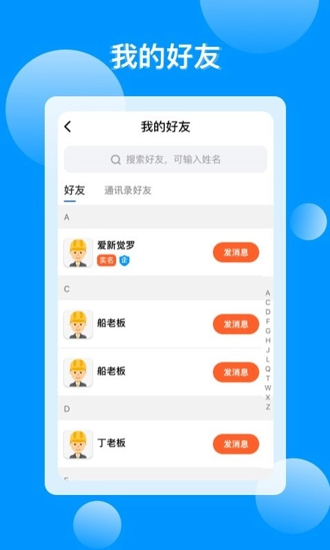 新船帮船端免费原版图4