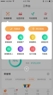 励销云最新免费版图1
