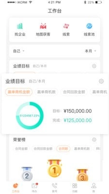 励销云最新免费版图2