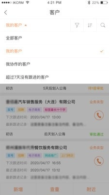 励销云最新免费版图4