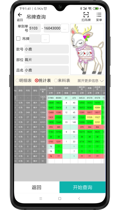 绣花ERP直装版