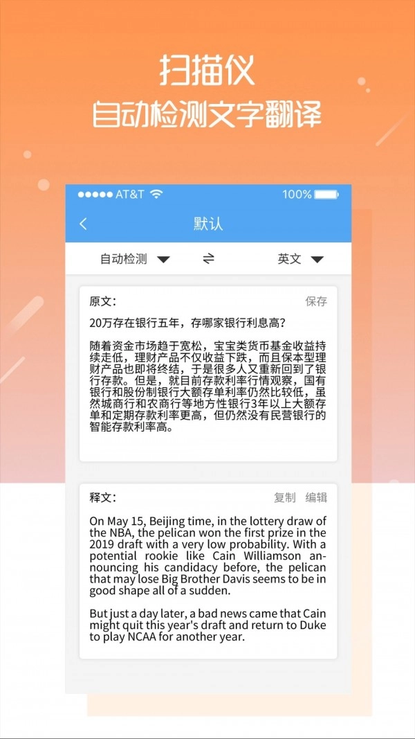 扫描仪安卓免费版