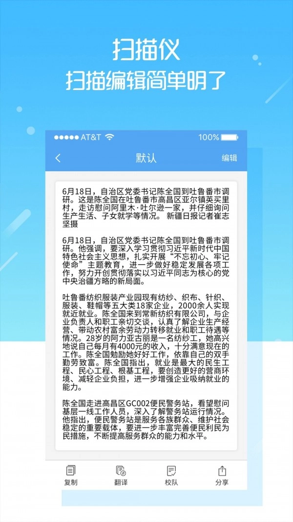 扫描仪安卓免费版