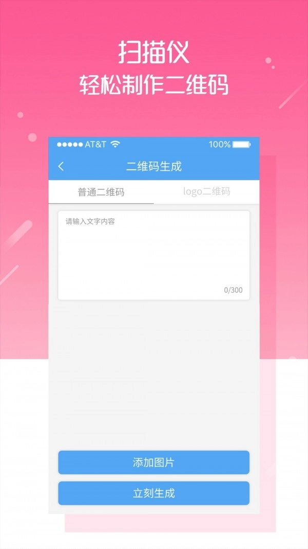 扫描仪安卓免费版