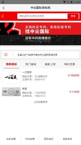 中尖国际手机版