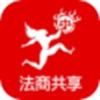 法商共享安卓直装版