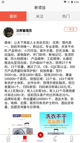 法商共享安卓直装版