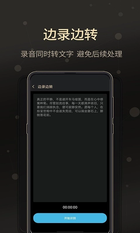 通话录音大师安卓版