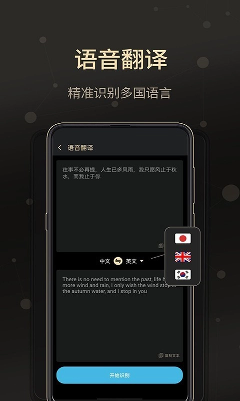 通话录音大师安卓版
