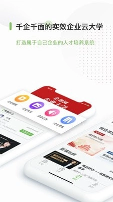 企课网手机版