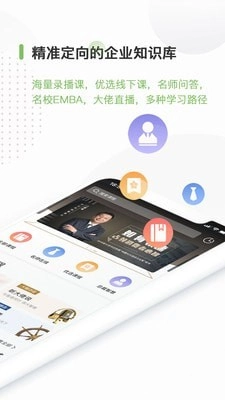 企课网手机版
