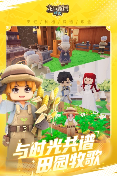 龙与家园时光手游版