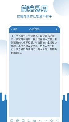 易记事官方最新版