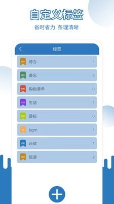 易记事官方最新版