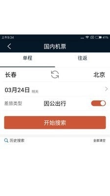 差旅天下无广告版图1