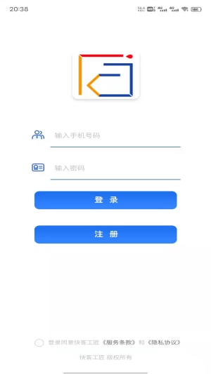 快客工匠直装版