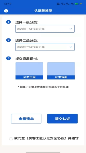 快客工匠直装版