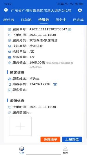 快客工匠直装版