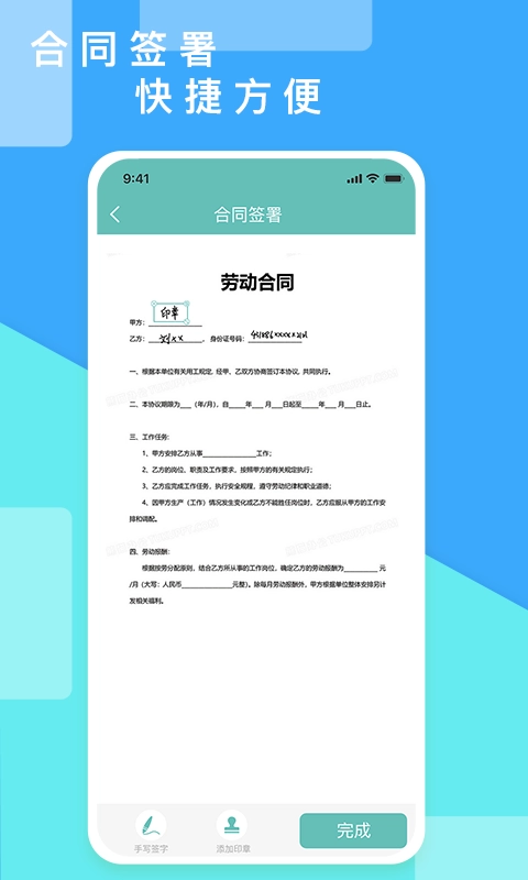 超级报价表正版