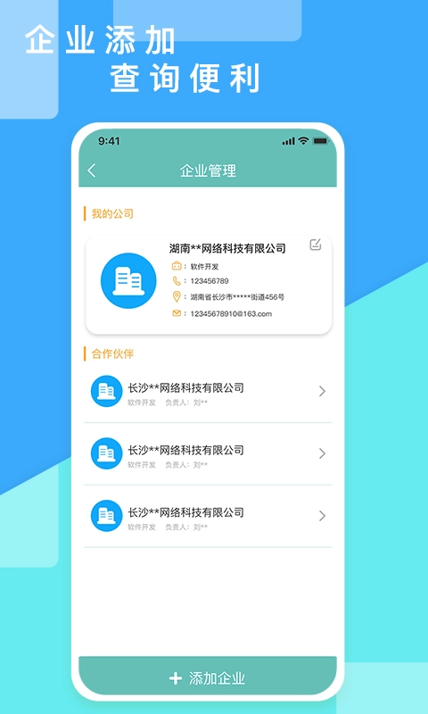 超级报价表正版