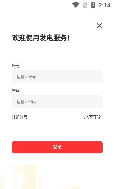 约电网服务端通用版