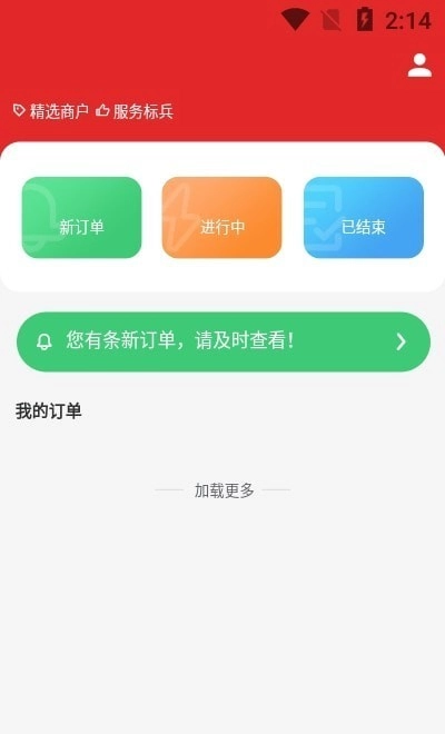 约电网服务端通用版