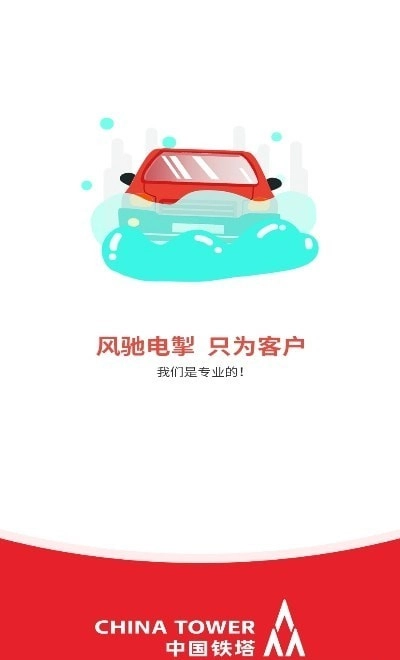 约电网服务端通用版