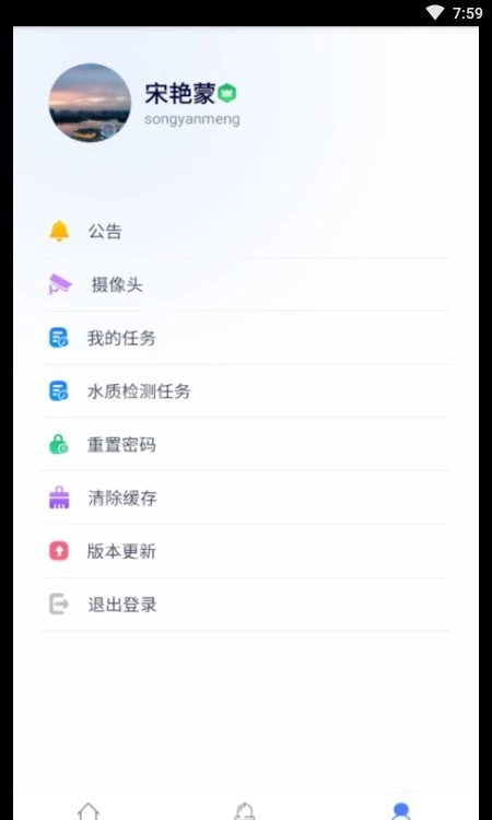 智慧中森安卓免费版