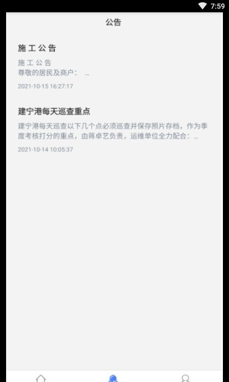 智慧中森安卓免费版