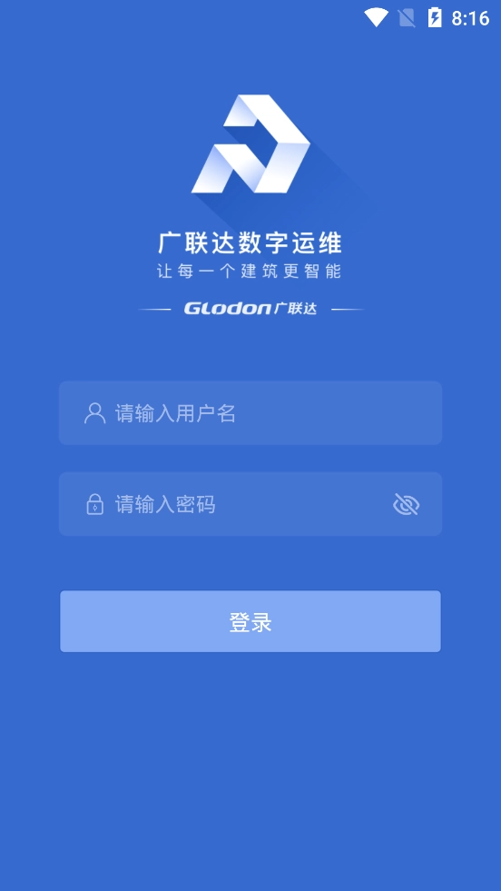 广联达数字运维最新下载