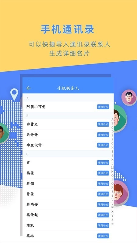 名片全能大师通用版