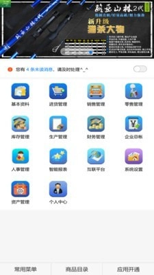 地藤管家手机免费版