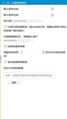 地藤管家手机免费版