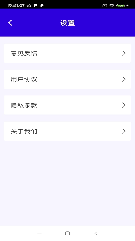 快净清理直装版