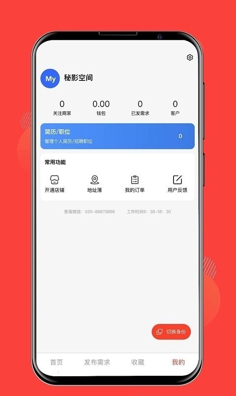 鞋链宝免费版