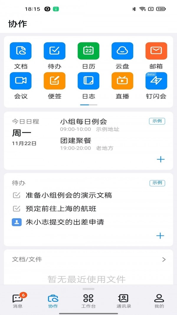 一汽EASY官方版图1