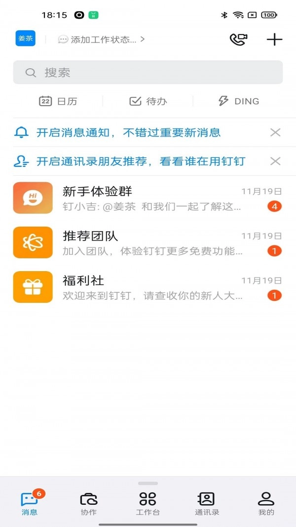 一汽EASY官方版图2