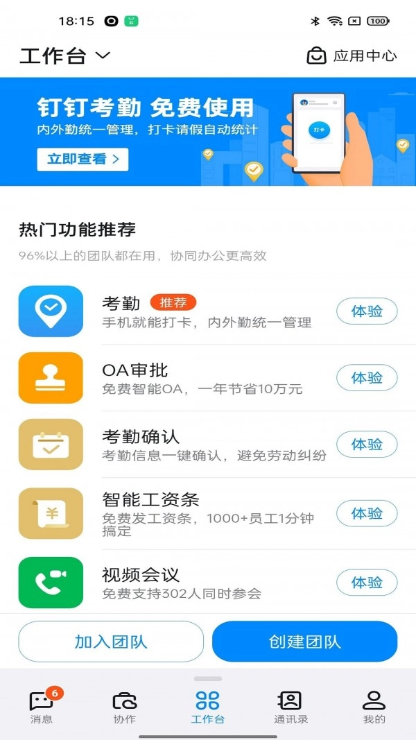 一汽EASY官方版图3