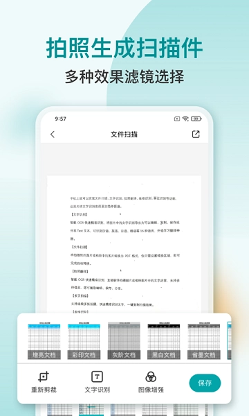 小牛扫描识别官网版下载