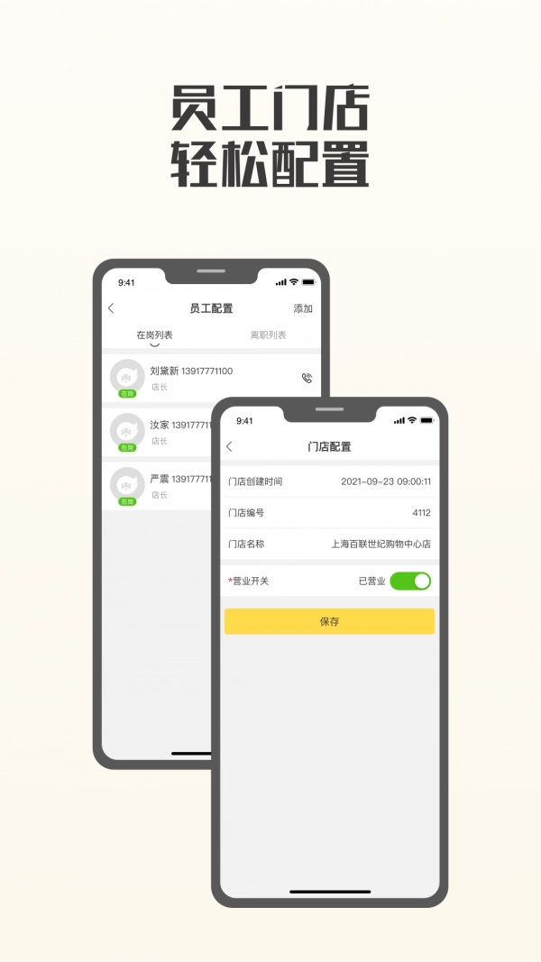 夸父商家1